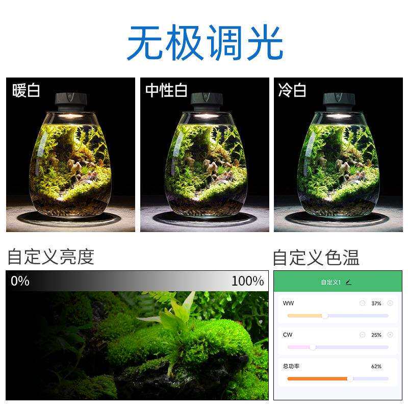 威尔康Mini7Pro-O景观瓶灯全光谱COB调光定时微景观水草灯