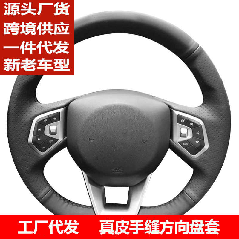 汽车方向盘套适用于长城WEY VV5 VV6 VV7 P8 真皮手缝方向盘套