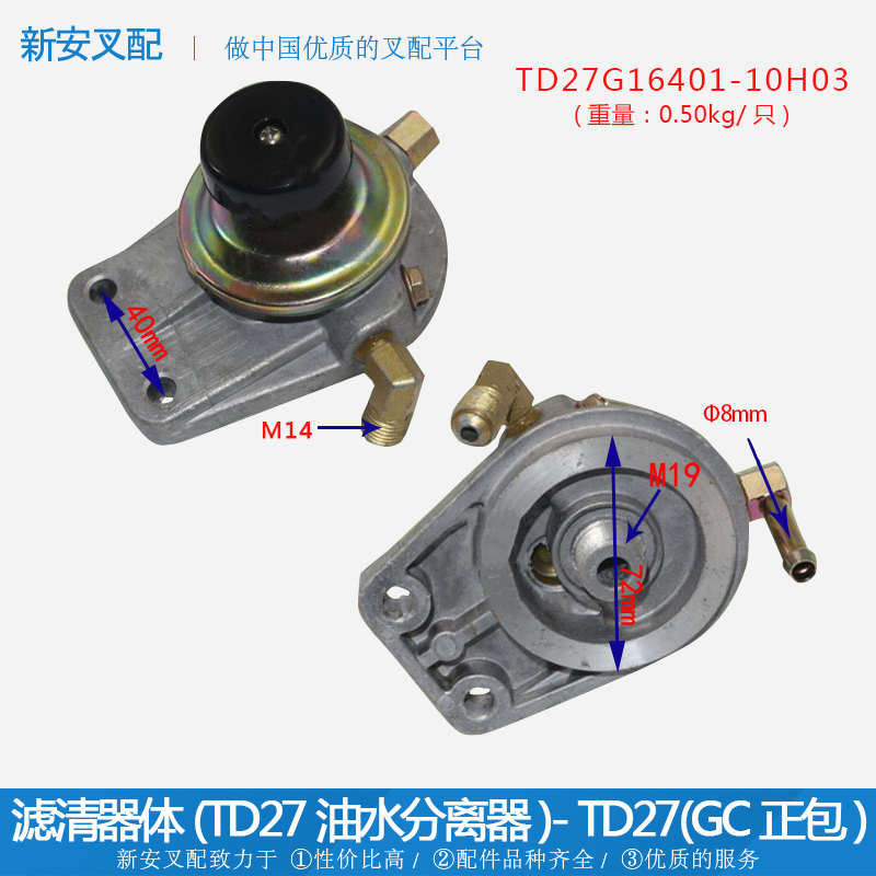 叉车油水分离器体 滤油器盖 滤清器盖 滤清器体 配TD27使用