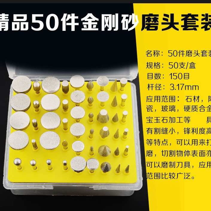 金刚石砂磨针 玉石材雕刻磨头 砂打磨头 50PC合金磨棒 50支/盒