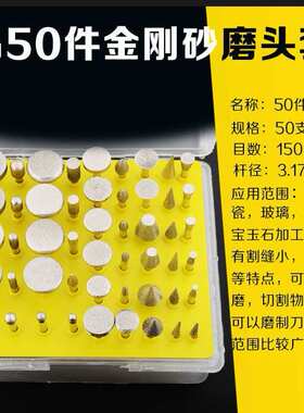 金刚石砂磨针 玉石材雕刻磨头 砂打磨头 50PC合金磨棒 50支/盒