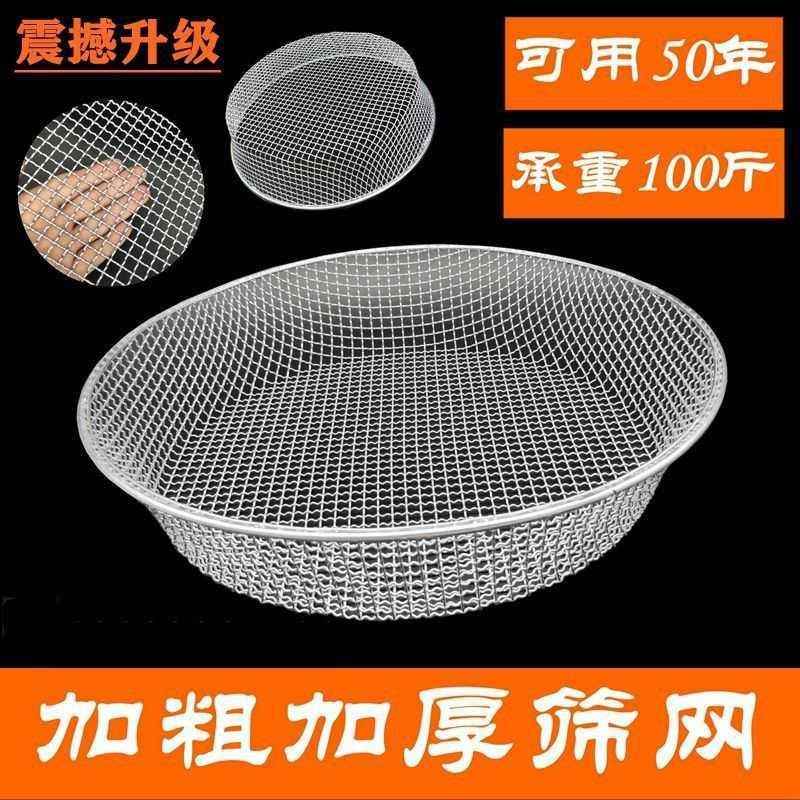 不锈钢筛家用圆子形304材质F8689J97大号过沙滤网结实子筛土板栗