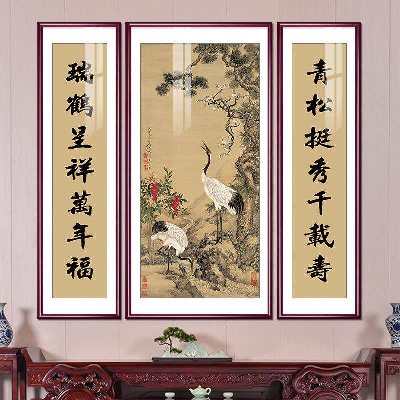 松鹤延年中堂画客厅装饰画农村堂屋三联画迎客松挂画实木框山水画