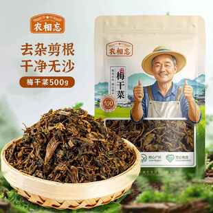 农相忘梅干 干菜500g休闲 零食好吃办公室宿舍追剧解馋嘴馋
