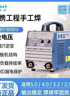 【新款】川瑞贝电焊机ZX7-321/421/501 双电压工地双用可携式焊机