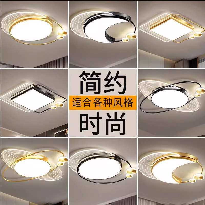 中山灯具2025新款金色时尚客厅卧室灯LED主灯现代简约全屋套餐