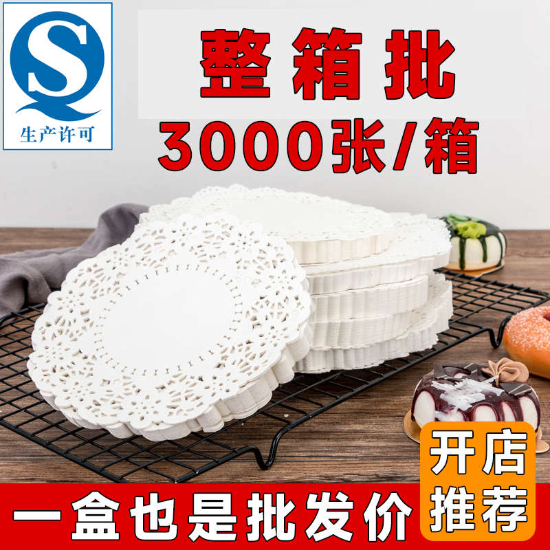 花边纸圆形花底纸食品级吸油纸烘焙用纸油炸食物花边垫纸披萨垫纸