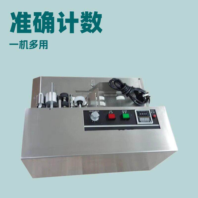 加宽分页机卡片点数机自动数页机自动纸张点数机纸张分页机
