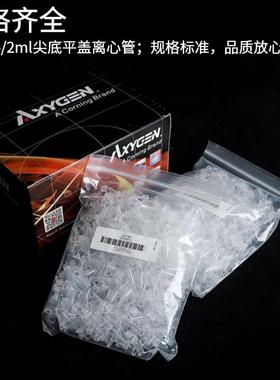 Axygen爱思进离心管0.6（MCT-060-C）/1.5ml（ MCT-150-C）/2ML（