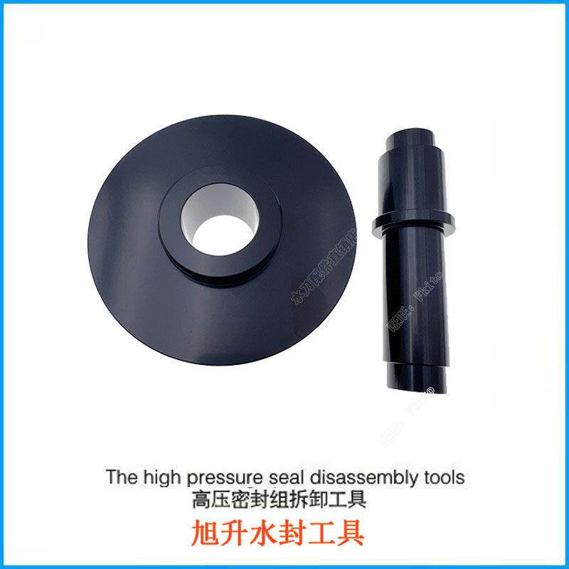 水刀配件高压密封组拆卸工具旭升水封工具水圈拆卸工具水刀专用