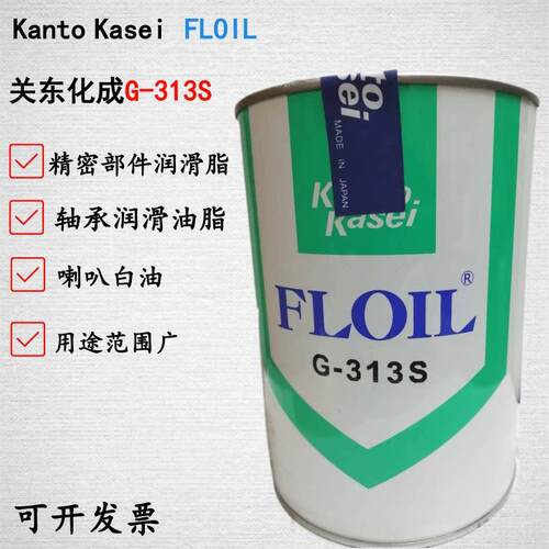 关东化成FLOIL G-313S精密齿轮润滑脂 工业轴承高温润滑油