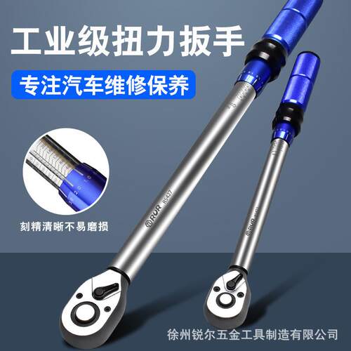 厂家直销棘轮扭力扳手套装工具维修汽车工具箱多功能扭矩力矩扳手