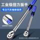 厂家直销轮扭力134扳手具矩套装 工具维修汽车工箱多功能扭棘矩力