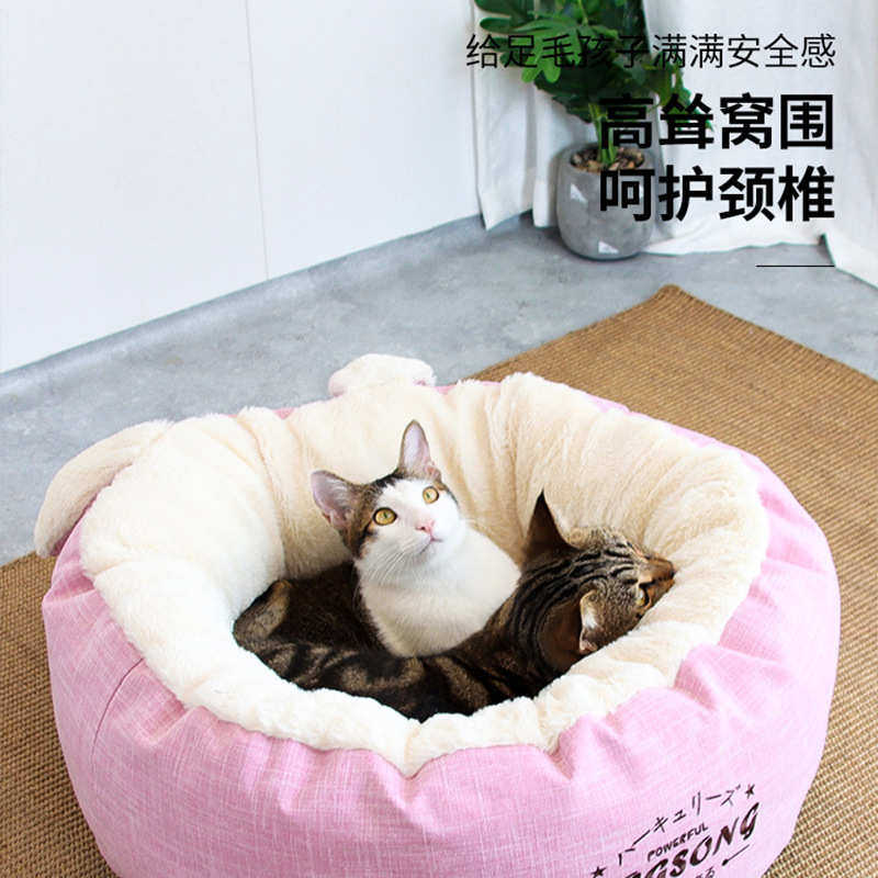 猫窝四季通用深度睡眠宠物窝可爱幼猫睡觉的窝可拆洗猫咪冬季保暖,宠物/宠物食品及用品,猫窝/屋/帐篷/沙发,淘宝优惠券,粉丝福利购,淘宝优惠卷