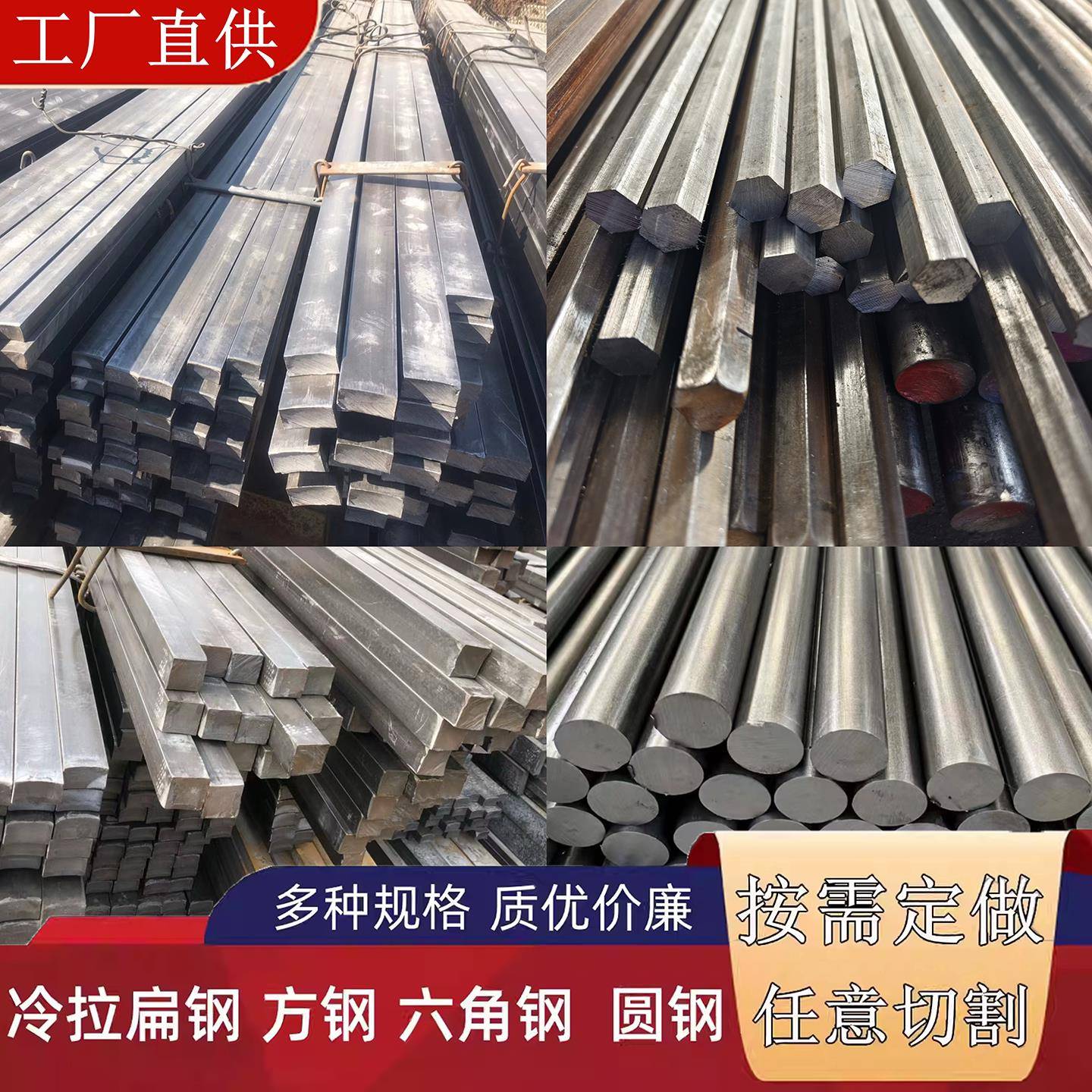 q235冷拉扁钢条45号冷拔方钢A3冷拔圆钢六角钢实心方钢条扁铁零切