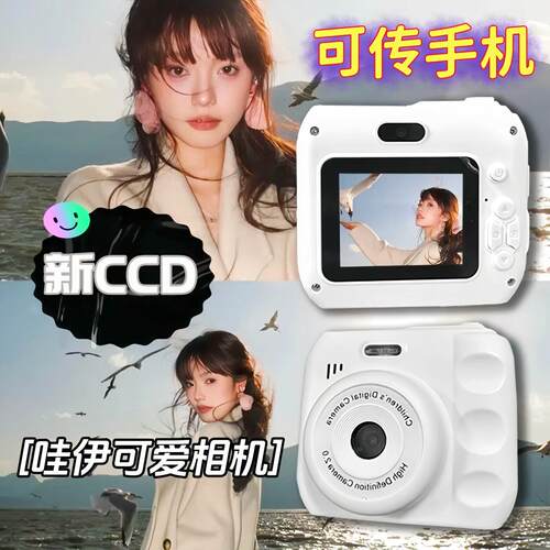 CCD双摄拍立得相机学生儿童可拍照自拍数码迷你相机男女生日礼物