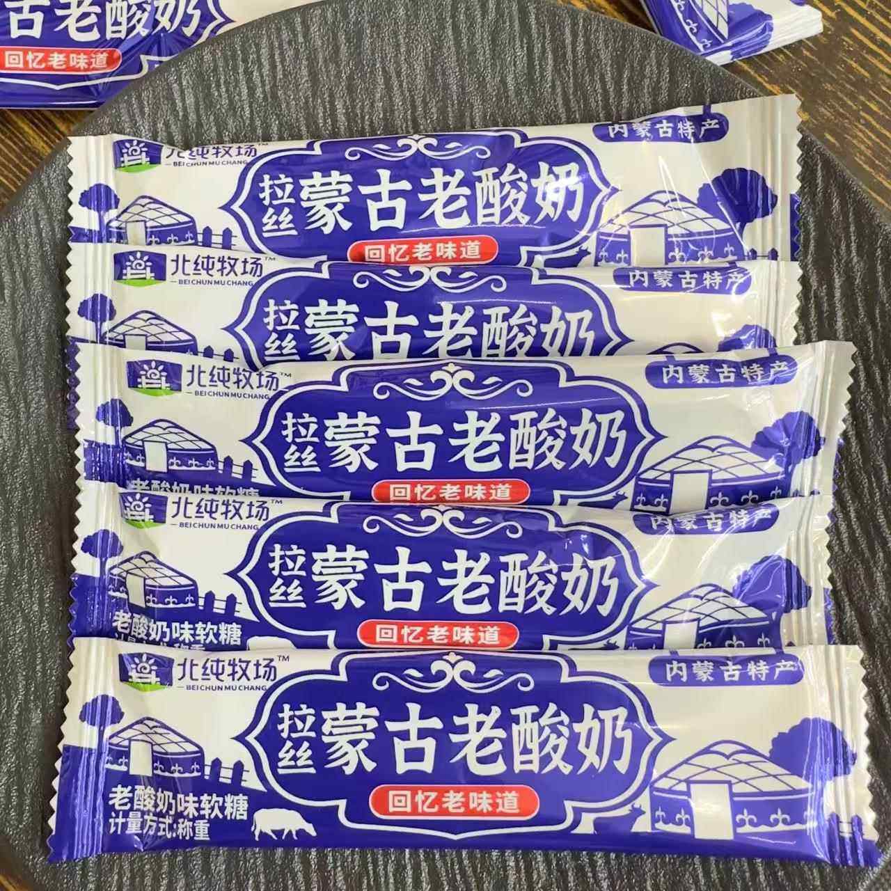 北纯牧场拉丝蒙古老酸奶老酸奶味软糖回忆老味道休闲酸甜味小零食