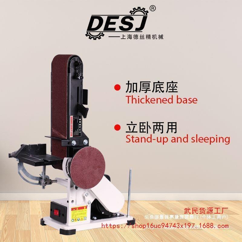 砂带机小型家用砂纸机立式木工沙带机抛光电动打磨台式磨光砂光机