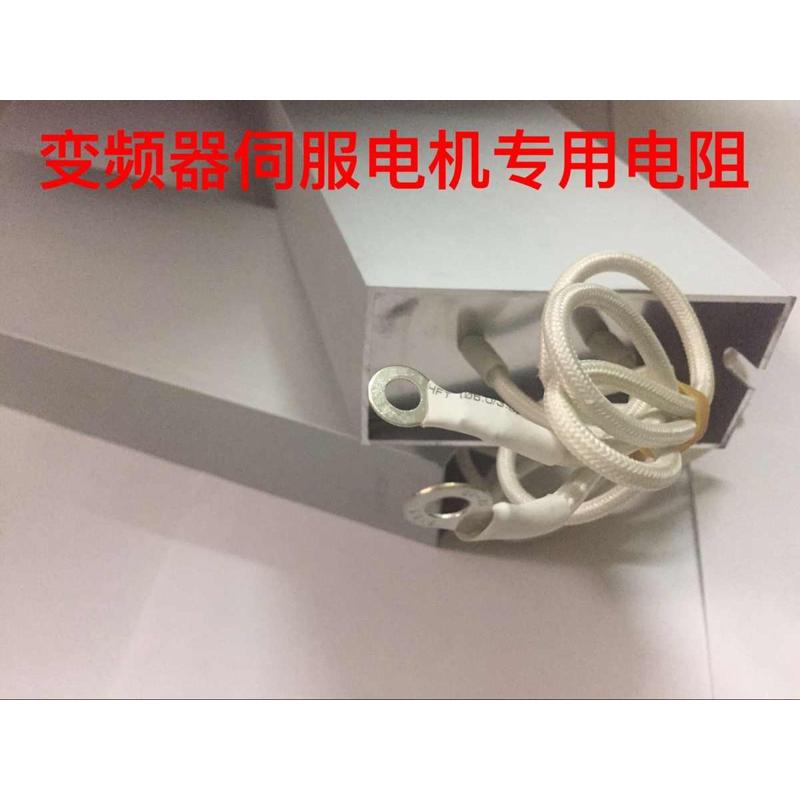 铝壳刹车制动电阻再生回生放电RXLG2000W30RJ/20R/40R/50R/75R/10