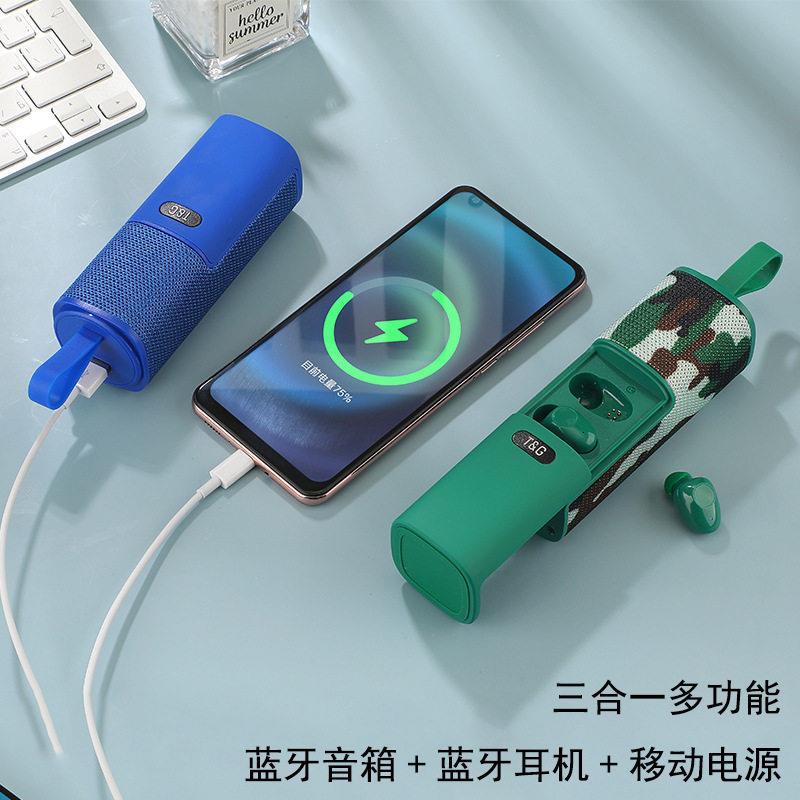 TG807无线蓝牙音箱+蓝牙耳  移动电源三合一TWS运动便携创意礼品