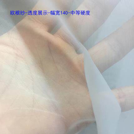 欧根纱 布料 面料 定制 印花 涤纶布料 数码印花 布料 定做 打版
