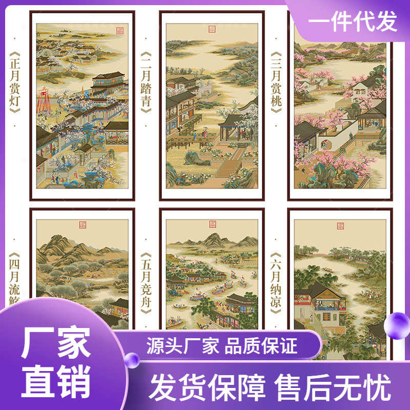 ≈批发雍正十二月十字绣2023新款线绣客厅大气现代国画名画手工