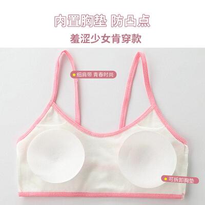 新款直销发育期小背心女学生少女内衣大童9-14岁女童内穿胸罩文胸
