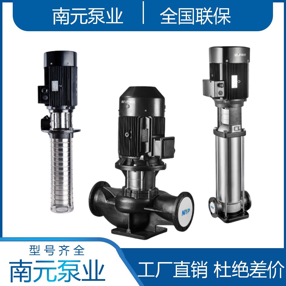 浙江南元水泵CDLF/CDLKF/TD/AS多级泵管道循环增压供水设备恒压泵