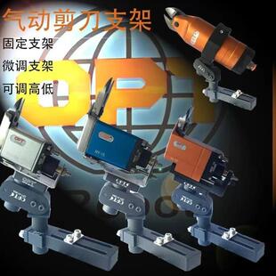 5102030圆形方形全系列自动剪刀按支架 源Opt气缸支架Nynwnl