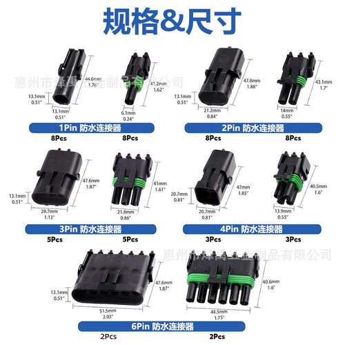 跨境311PCS盒装1-6Pin德尔福汽车防水连接器公母线束插头套装
