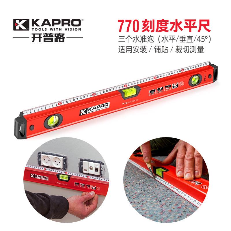 KAPRO开普路带刻度水平尺铝合金高精度可划线测量工具平水尺770