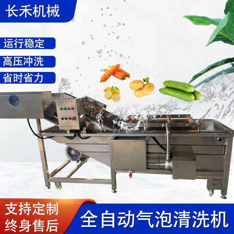 全自动气泡清洗机水产品八爪鱼碧根果清洗预制菜净菜商用
