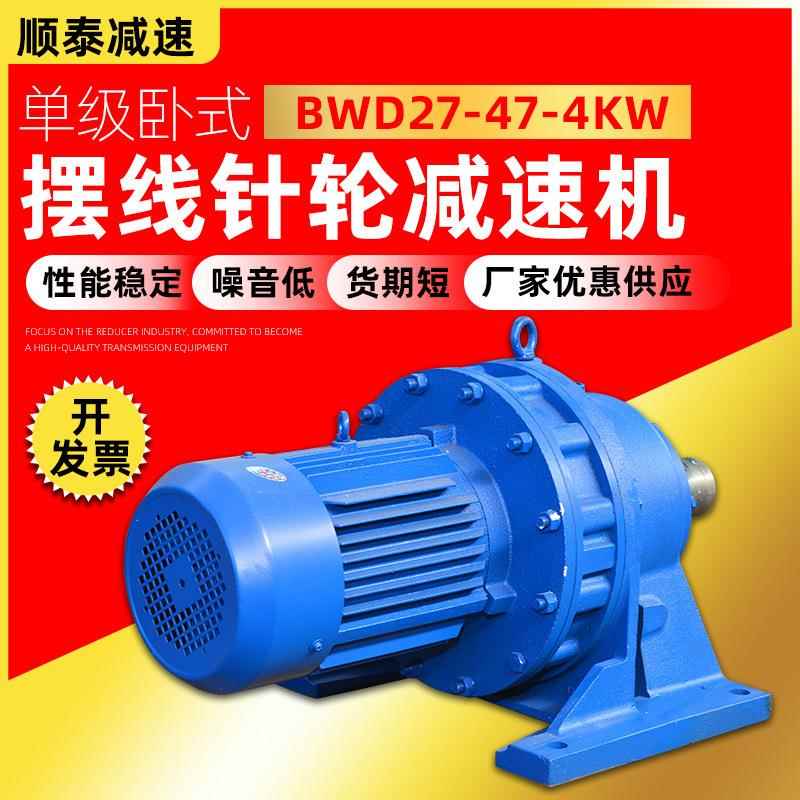 摆线针轮减速机BWD27-47-4KW减速机江苏泰隆厂家摆线轮减速器