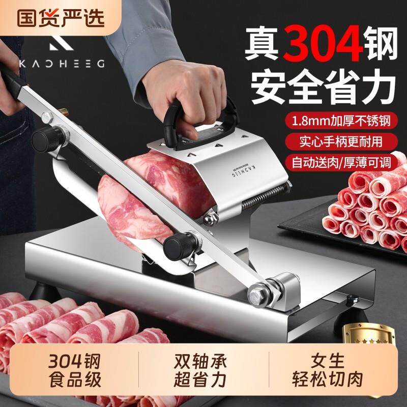 羊肉卷切片机家用304不锈钢切肉机年糕冻肉鲜肉刨肉机肉片火锅