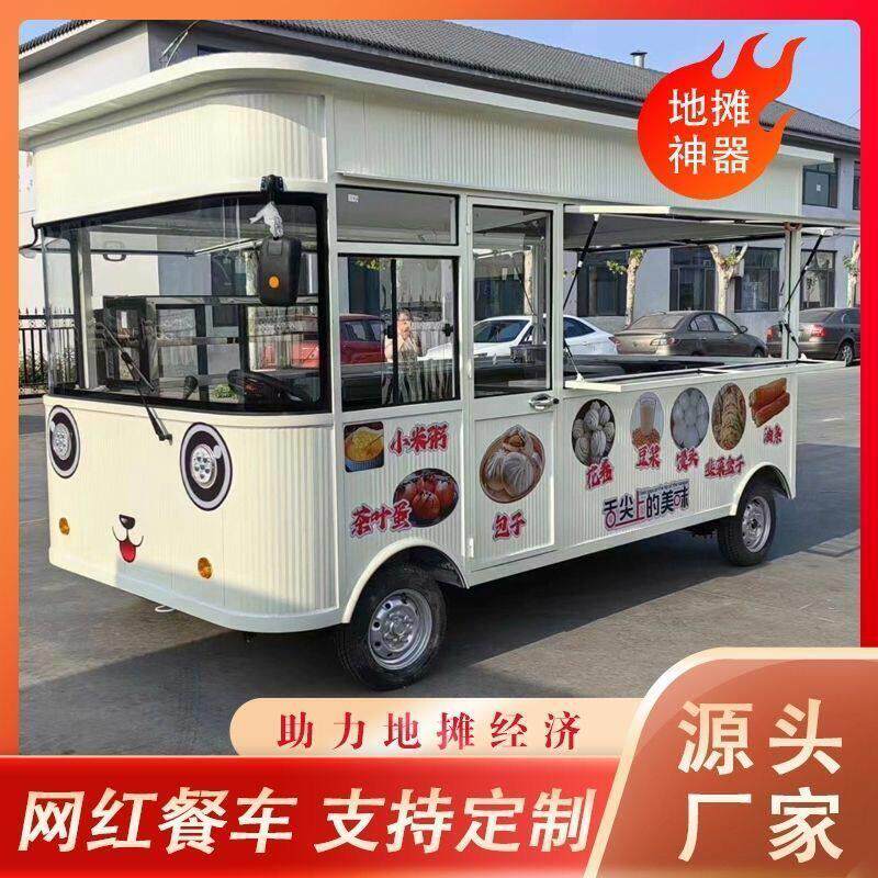 小吃移动多功能电动餐车四轮炸串烧烤快餐车摆摊地摊流动早餐夜市