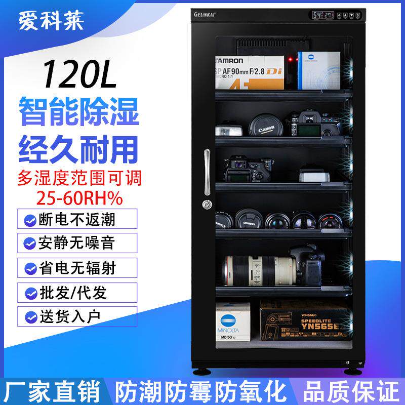 SD-100全自动电子防潮箱单反相机干燥摄影器材镜头防潮柜