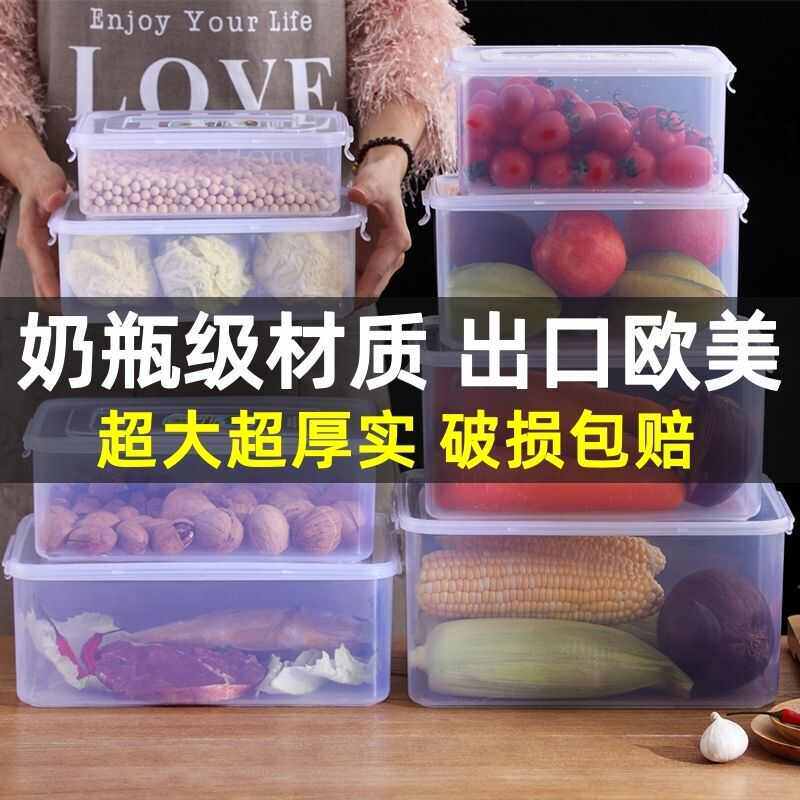 冰箱收纳盒整理盒塑料保鲜盒透明带盖泡菜盒食品腌密封微波炉用,收纳整理,智能收纳盒,淘宝优惠券,粉丝福利购,淘宝优惠卷