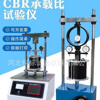 CBR-1承载比测定仪带测力环数显分体式承载比试验仪触摸屏CBR附件