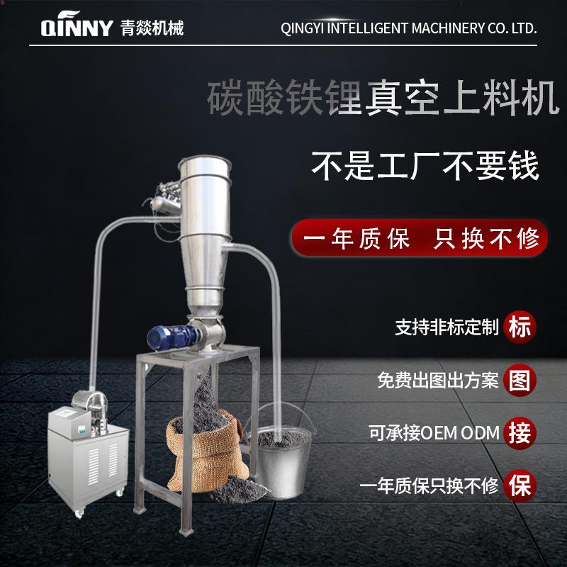碳酸铁锂升降式真空吸料机粉末密闭负压输送设备ZKS-3自动上料机
