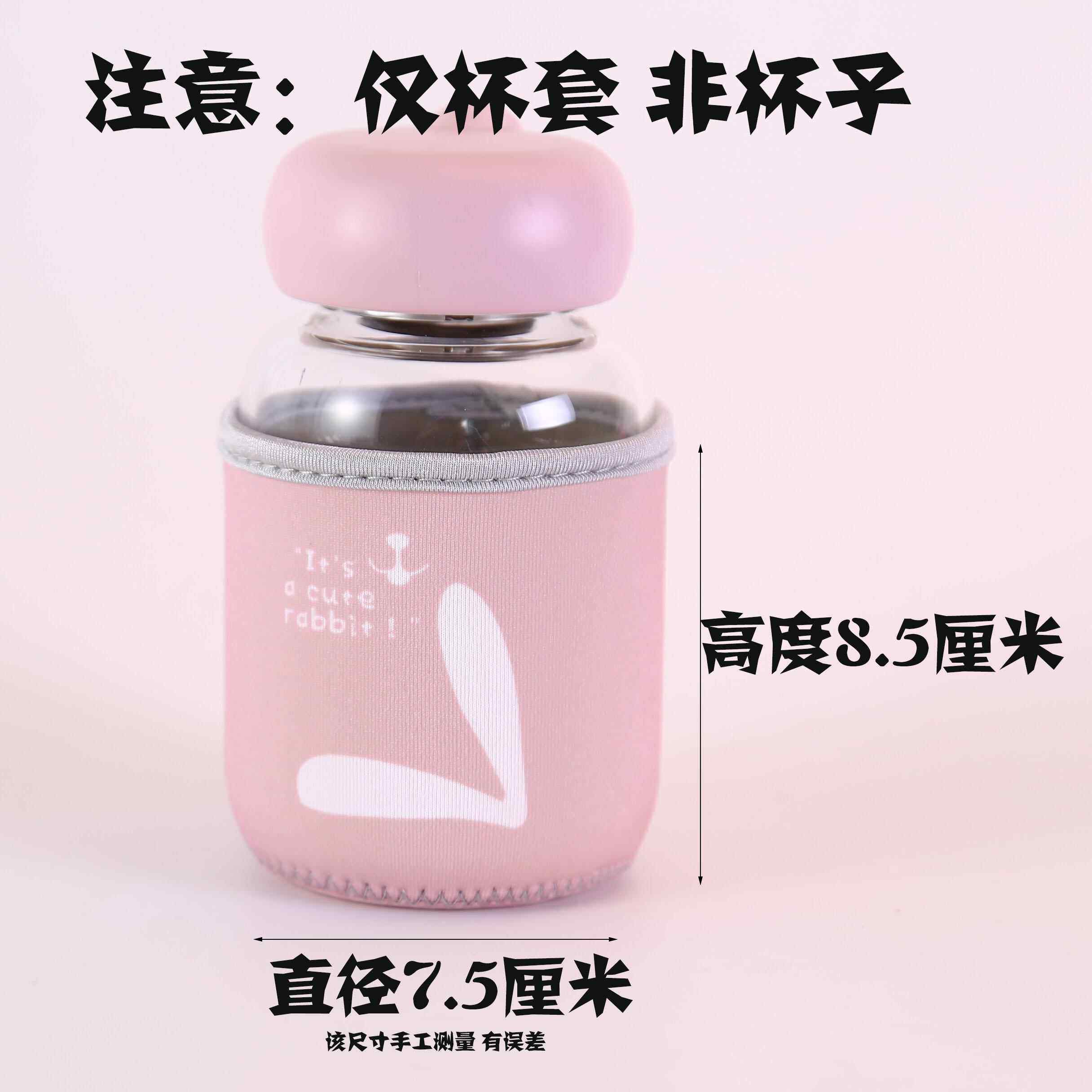 保温杯玻璃杯隔热防烫水杯套儿童杯套