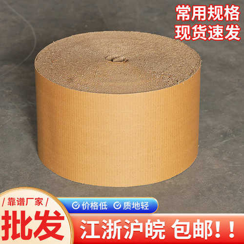 厂家直发瓦楞纸卷1米2高档家居打包纸见坑纸牛皮卷纸地板保护纸皮