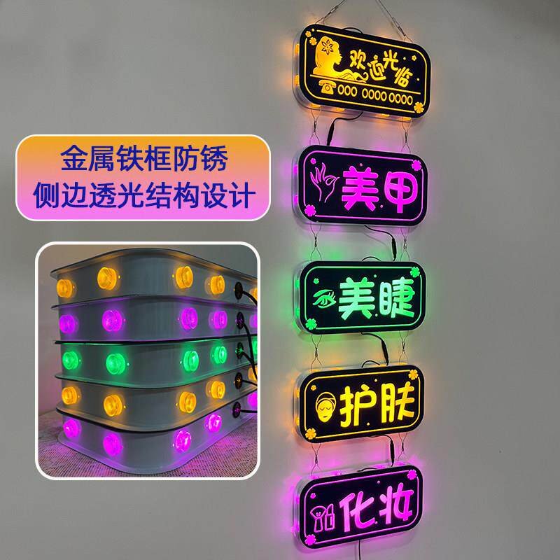 美甲灯箱美容店玻璃门装饰发光led广告牌创意串联项目展示牌招牌
