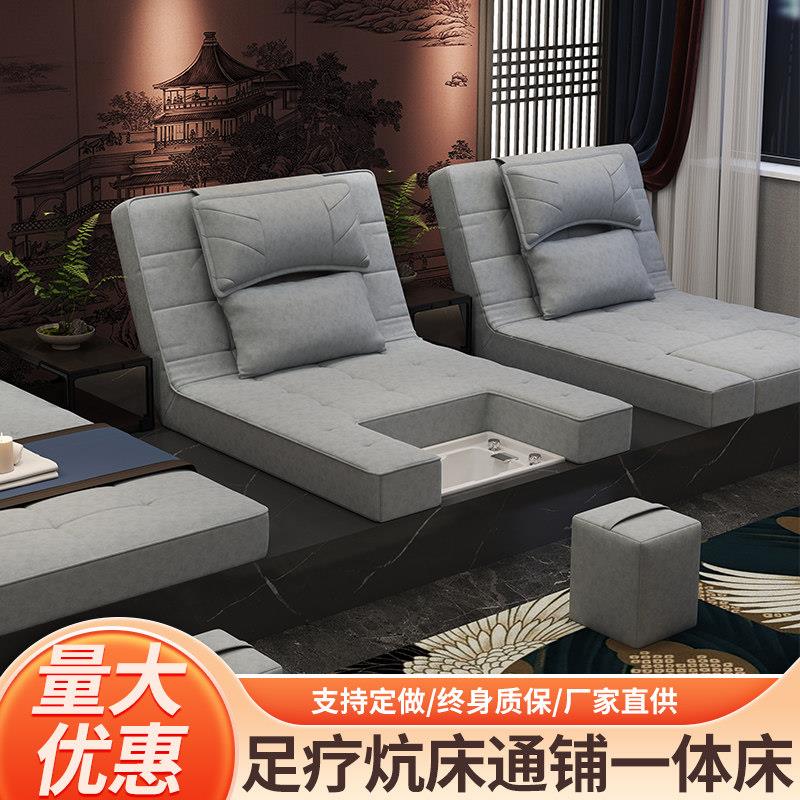 足浴足疗一体炕床采耳泰式按摩床垫电动可躺沐足沙发榻榻米SPA床