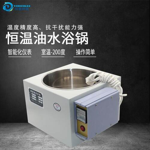 恒温油水浴锅泰斯特HH-WO实验室集热式数显小型不锈钢防烧干电热