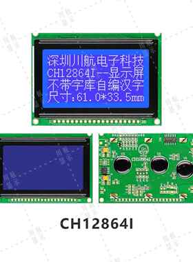 12864图形点阵屏lcd12864液晶屏工厂128x64液晶显示模块75x52.7mm