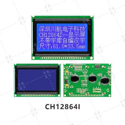12864图形点阵屏lcd12864液晶屏工厂128x64液晶显示模块75x52.7mm