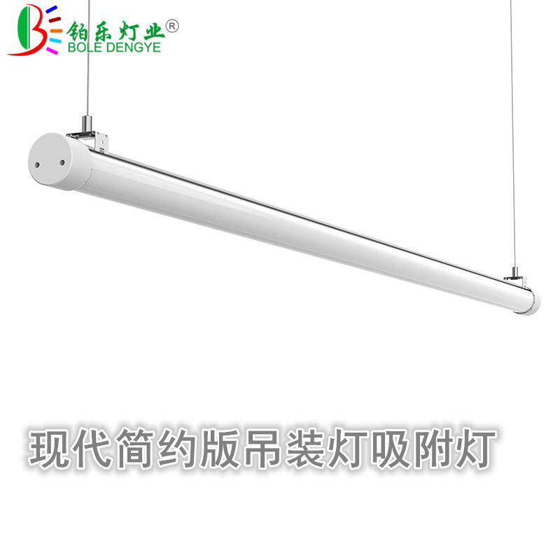 32W1.2M现代简约LED线条灯吊线灯吸顶安装大角度发光对接线型灯