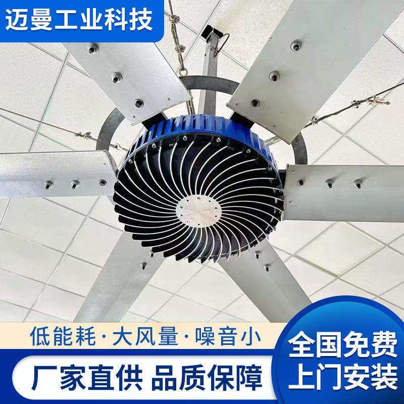 永磁电机工业风扇 车间工厂大型吊扇大功率节能降温工业大吊扇