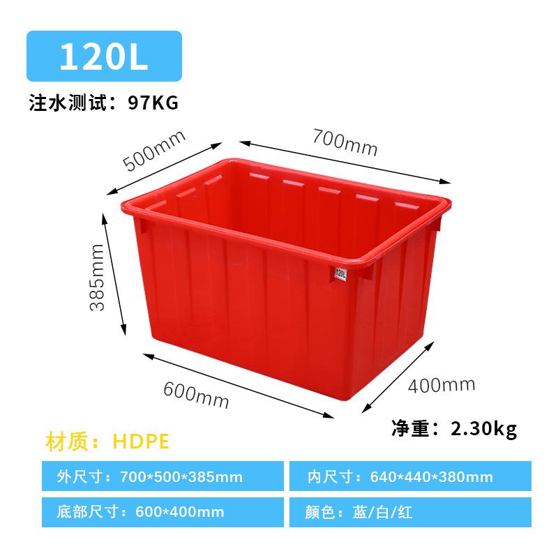 长方形加厚塑料水箱塑料周转箱