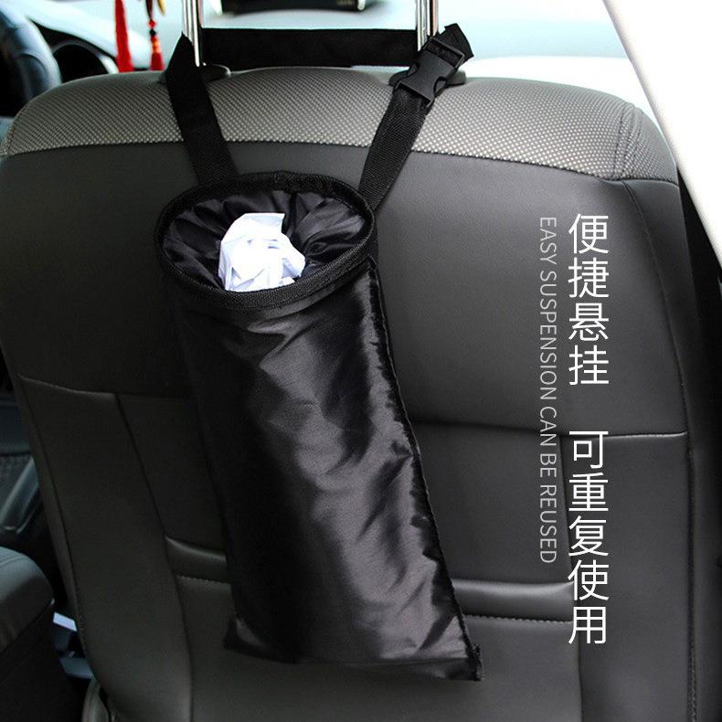 车载垃圾袋汽车用品收纳挂式车载垃圾桶清洁袋布垃圾桶收纳储物袋